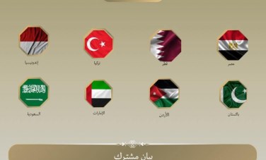 بيان عربي إسلامي 