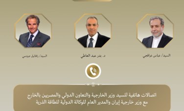 وزير الخارجية 