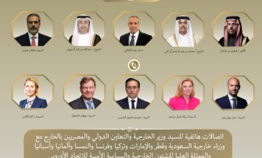 وزير الخارجية 