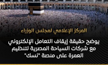 مجلس الوزراء 