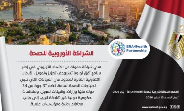 مصر 