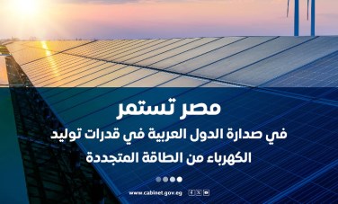 مجلس الوزراء