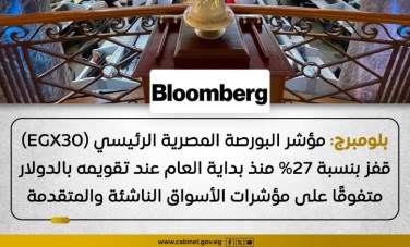 بلومبرج