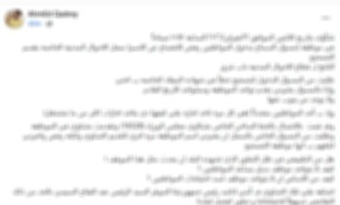 المنشور