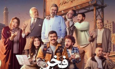 مسلسل فخر الدلتا 