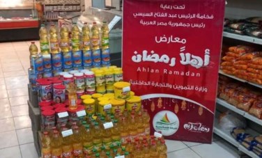 معارض اهلا رمضان 