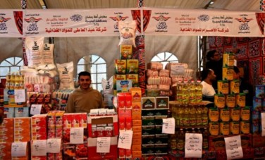 معارض اهلا رمضان 