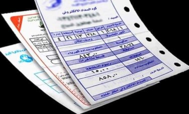 ترشيد استهلاك الكهرباء 