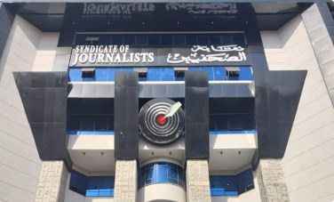 نقابة الصحفيين 