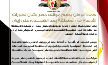 حزب حماة الوطن