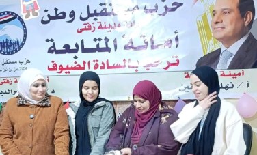 مستقبل وطن 