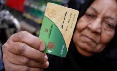 تحديث بطاقة التموين