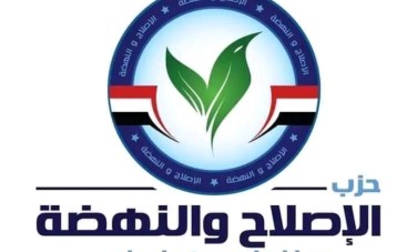 الاصلاح والنهضه 