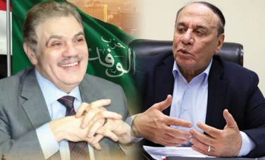 الوفد 