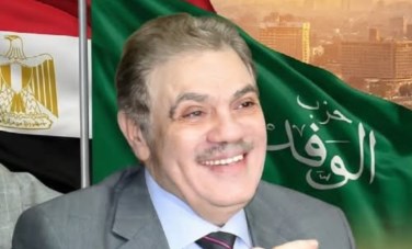 الوفد 