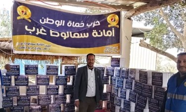 سمالوط