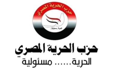 حزب الحرية المصري