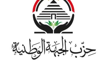 حزب الجبهة الوطنية