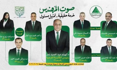 نقابة المهندسين 