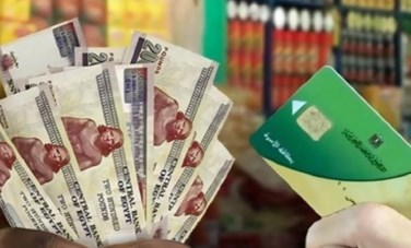 بطاقة التموين منحة الـ 400 جنيه
