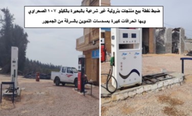 متابعة رقمية وميدانية من لجنة الرقابة بـ الهيئة المصرية العامة للبترول لعمليات تداول وتوزيع الوقود والبوتاجاز