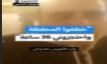 ادعاء شخص تعرضه للسرقة 