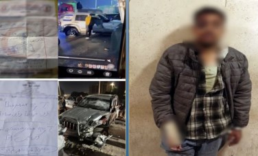 المتهم