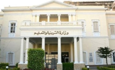 وزارة التربية والتعليم 