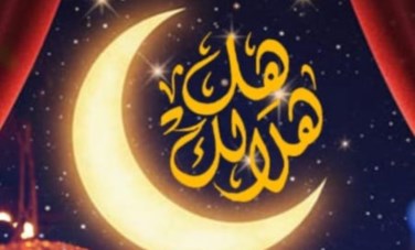 برنامج هل هلالك