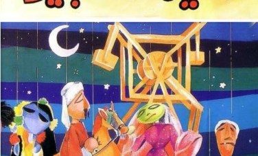 الليلة الكبيرة 