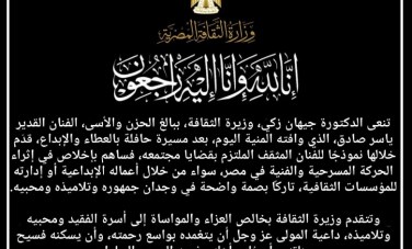وزارة الثقافة 