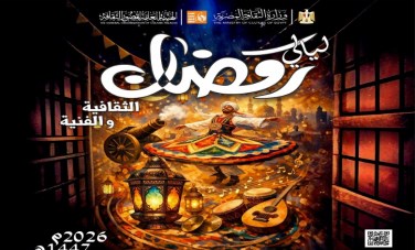 ليالي رمضان الثقافية والفنية 