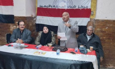 مركز شباب المدينة بالأربعين 