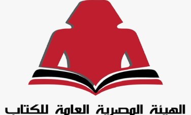 الهيئة المصرية العامة للكتاب 