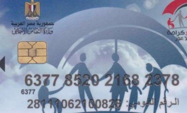 برنامج «تكافل وكرامة»