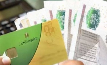 منحة التموين الإضافية