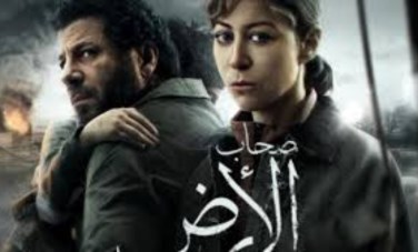 صحاب الأرض