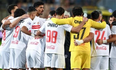 الزمالك