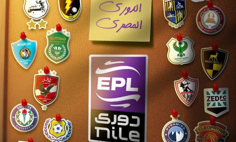 الدوري المصري