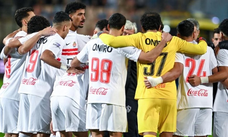 الزمالك