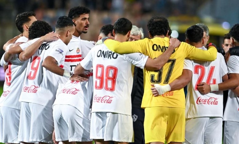 الزمالك