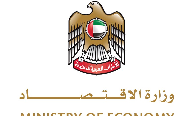 وزارة الاقتصاد الإماراتية 
