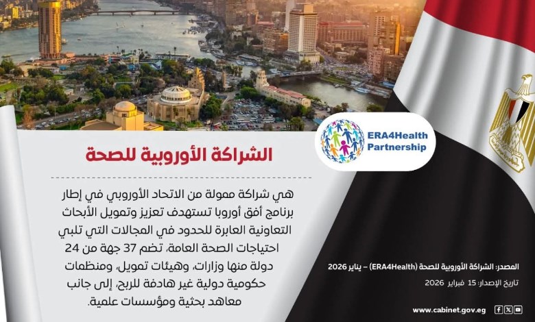 مصر 
