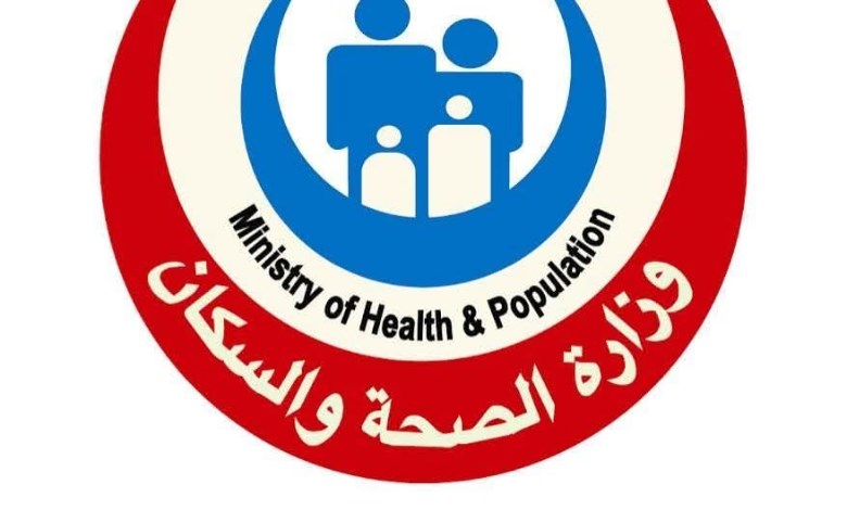 وزار. الصحة