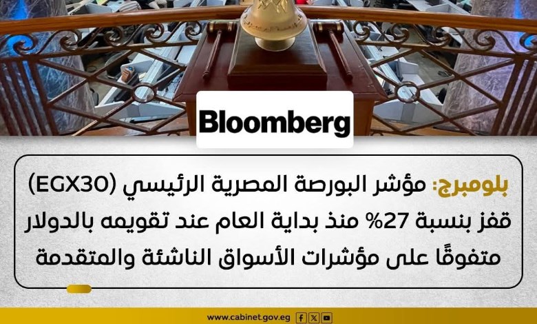 بلومبرج