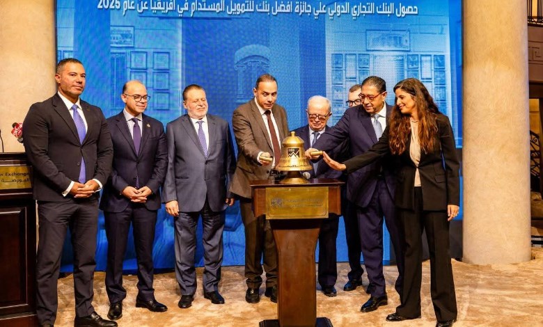 البنك التجاري الدولي