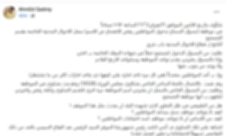 المنشور