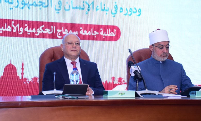 مفتي الجمهورية ورئيس جامعة سوهاج في لقاء مع الطلاب 