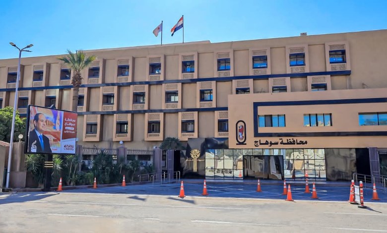 محافظة سوهاج 