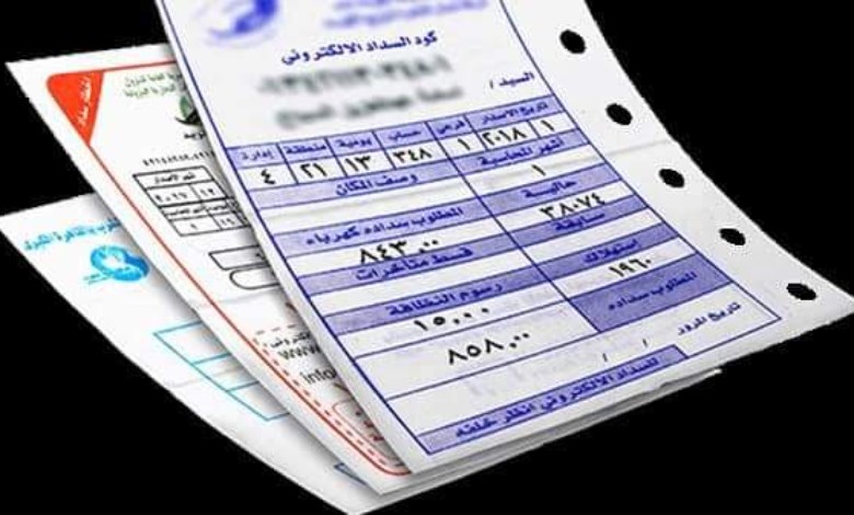 ترشيد استهلاك الكهرباء 